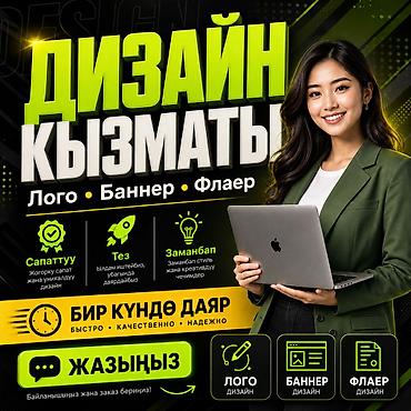 Графические дизайнеры: Графический дизайнер — 1