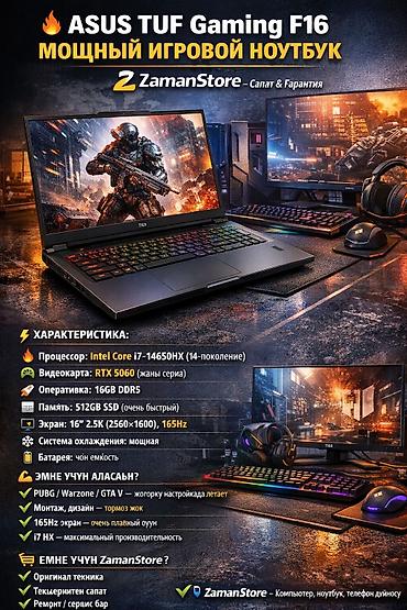 rx 660: Игровой, Новый, Intel Core i7, В рассрочку — 1