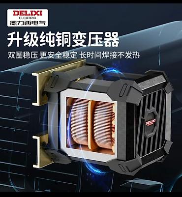Клеевые пистолеты: Пистолет для ремонта пластика DELIXI Electric, 150 Вт - Мощность: 150 — 6