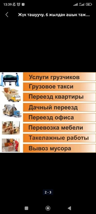 мусорный бак уличный: Дубалдарды бузуу | Кыштан жасалган дубалы | Акталганды кыруу | Ламинатты демонтаждоо 6 жылдан ашык тажрыйба