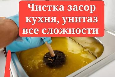 full tap: Монтаж и замена сантехники Больше 6 лет опыта — 4