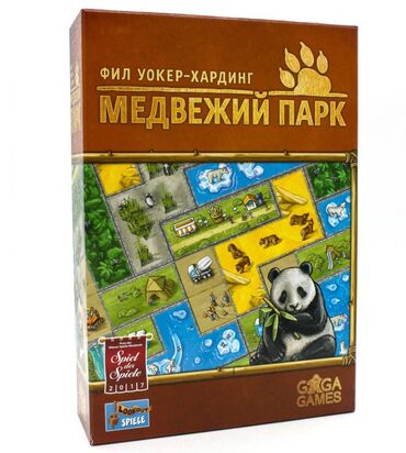 верхняя одежда для мальчиков эрдэнэт: Настольная игра "Медвежий парк"  (GaGa Games), От 8 лет. Игра новая