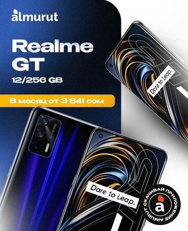 Наручные часы: Realme GT2, Новый, 256 ГБ, цвет - Голубой, В рассрочку, 2 SIM