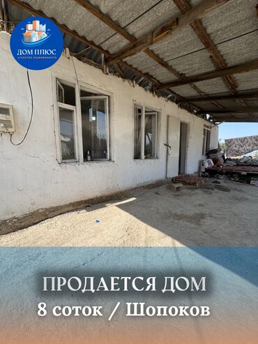 купить квартира в оше: Дом, 30 м², 2 комнаты, Агентство недвижимости, Старый ремонт