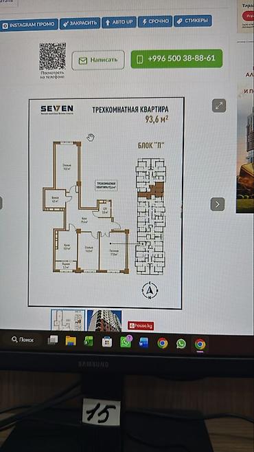 3х ком псо: 3 комнаты, 93 м², 7 этаж — 3
