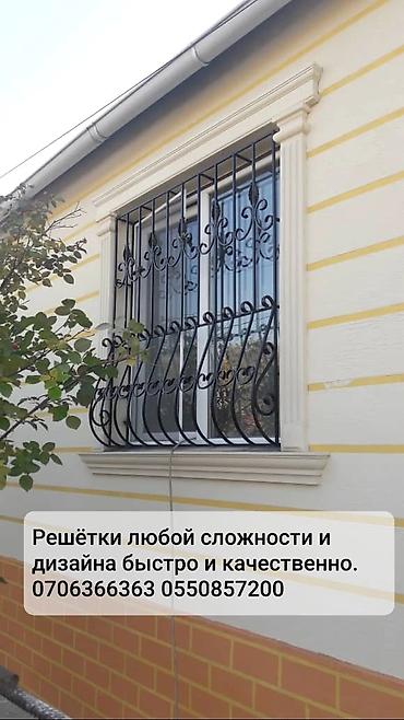 кованая: Решетки для окон — 7