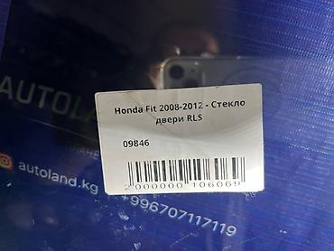 fit 2017: Заднее левое Honda, 2008 г., Б/у, Оригинал — 4