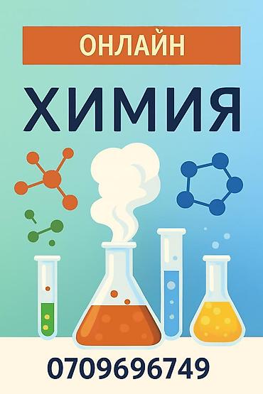 биолог: Репетитор по биологии — 3