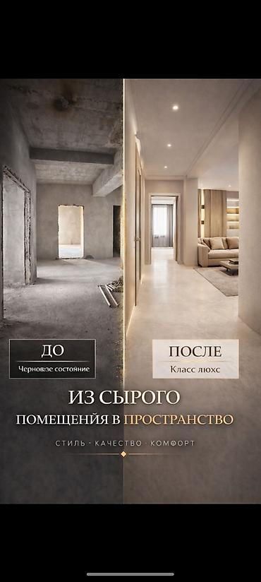Куплю квартиру: 3 комнаты, 93 м² — 8