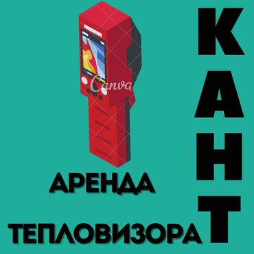 Аренда инструментов: Сдам в аренду