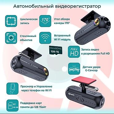 logitech 920: Видеорегистратор Новый, На лобовое стекло, Без GPS, Есть G-Sensor, Без антирадара — 5