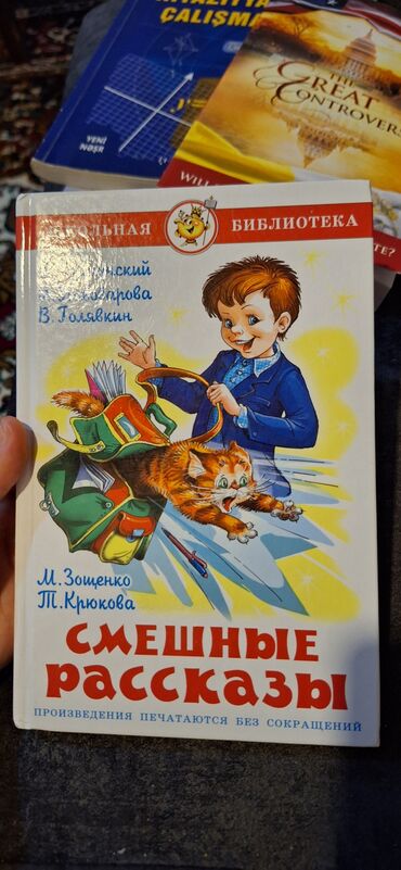 7 ci sinif rus dili kitabi: Rus dili nağıl kitabı 7 manat alana endirim olacaq 🤍🤍🤍