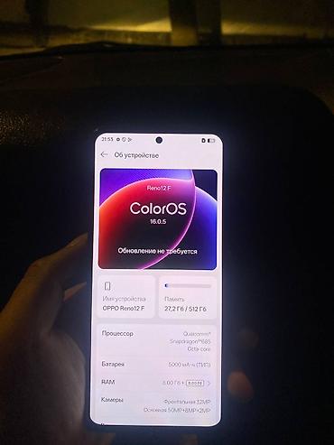 redmi 8 note: OPPO Reno12 F — смартфон на ColorOS 16.0.5 Основные характеристики: - — 1