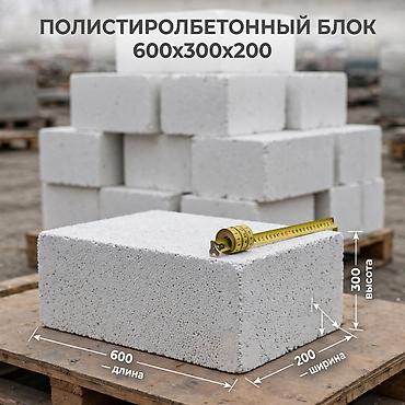 Полистиролбетон блогу, 600x300x200, D600