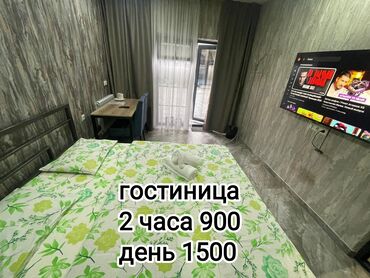 ищу квартиру кызыл аскере: 1 комната, Душевая кабина, Постельное белье, Кондиционер