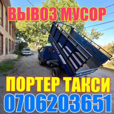 hyundai porter шина: Портер такси портер грузоперевозки грузоперевозки грузовые перевозки