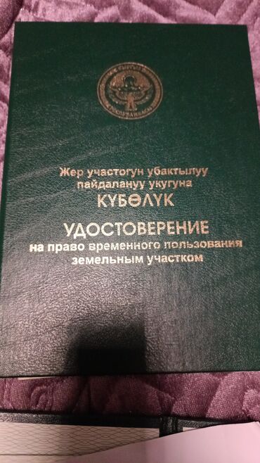 Продажа участков: 9 соток, Для бизнеса, Договор купли-продажи