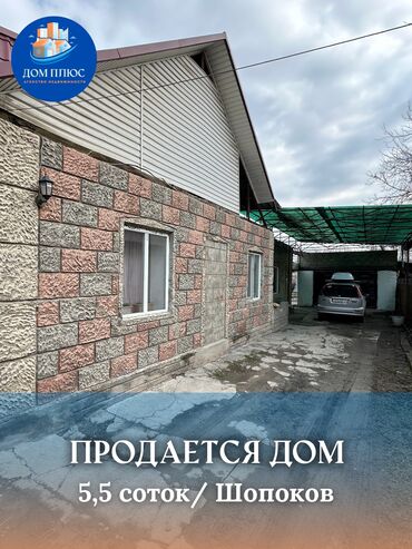 купить дом ивановка: Үй, 98 кв. м, 4 бөлмө, Кыймылсыз мүлк агенттиги, Косметикалык оңдоо