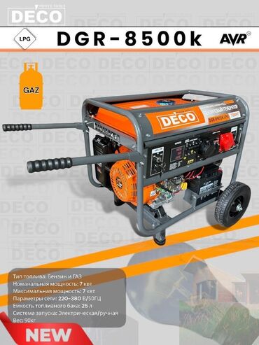 Генераторы: Генераторы Преимущества: • Большая мощность — подходит для питания at lalafo.kg — 4 Генераторы: Генераторы Преимущества: • Большая мощность — подходит для питания — 4