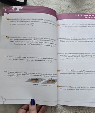 Udžbenici: FiZIKA - zbirka zadataka iz fizike sa laboratorijskim vežbama 7 za — 8