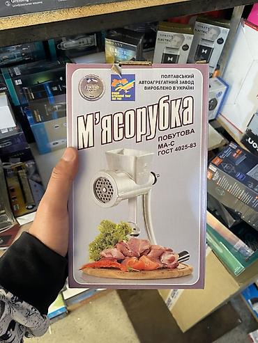 куплю мясорубки: Мясорубка ручная бытовая МА-С (ГОСТ 4025-83) - Тип: механическая — 1
