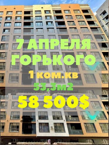 квартира с дизайнерским ремонтом жк: 1 комната, 53 м², Элитка, 2 этаж, ПСО (под самоотделку)