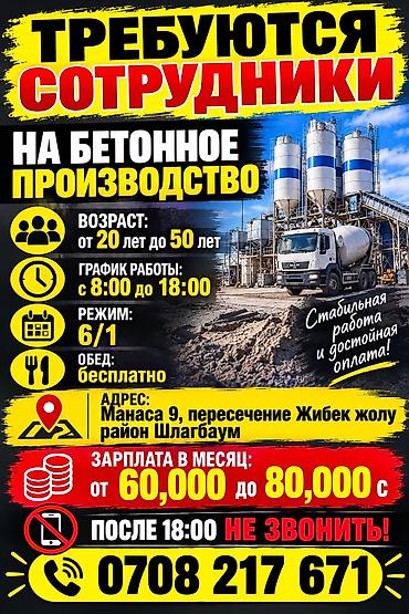 бала багуучу: Район Шлагбаум Ул. Манаса 9 пересечение Жибек жолу (Бывшая улица — 1