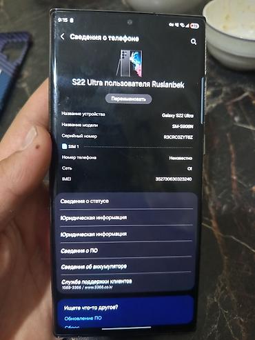ender s1: Samsung Galaxy S22 Ultra, Б/у, 512 ГБ, цвет - Черный, 1 SIM — 5