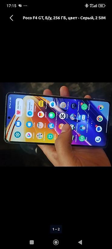 iphone x бу: Poco F4 GT, Б/у, 128 ГБ, цвет - Серый, 2 SIM — 1
