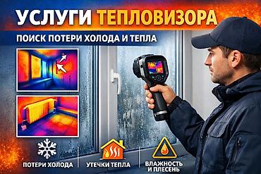 комнатные термометры: Выезд на место аварии — 1