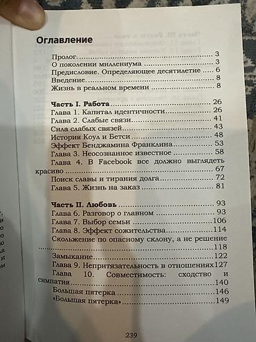 45 лет: Книга: «Важные годы. Почему не стоит откладывать жизнь на потом» — Мэг — 3