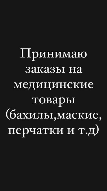 Ингаляторы, небулайзеры: Медицинские товары бахилы,перчатки,чепчики,инструменты,халаты