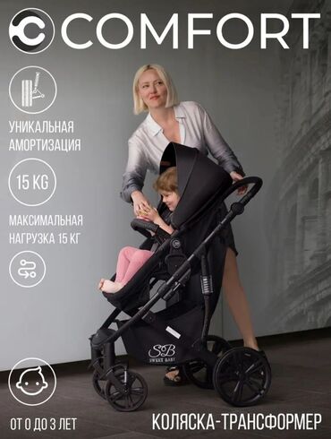 бренды детских колясок: Коляска, Б/у