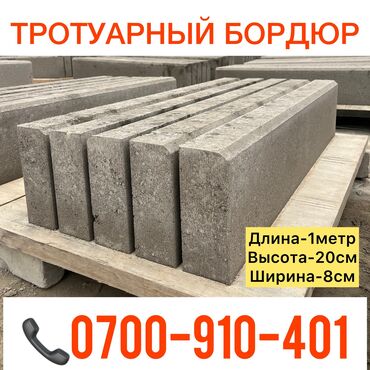 кухонные шкафы напольные: Брусчатка, Бордюры, Водоотводы, лотки, Гарантия, Бесплатный выезд, Бесплатная доставка