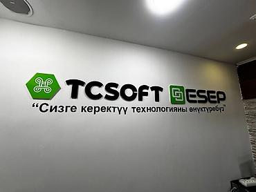 Изготовление рекламных конструкций: | Вывески, Лайтбоксы, Таблички, | Монтаж, Демонтаж, Разработка дизайна — 24