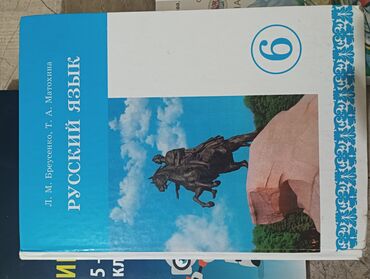 тест на беременность цена бишкек неман: Русский язык 6 класс Б/У, можно договориться о цене В хорошем