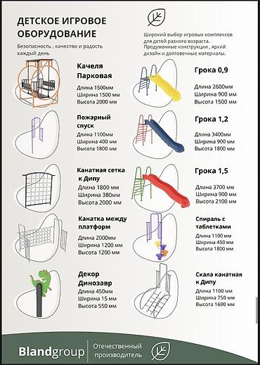 Детские площадки: Детская площадка Для улицы, Новый — 33