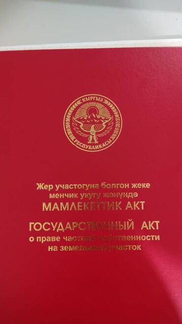 Продажа участков: 4 соток, Для строительства, Красная книга