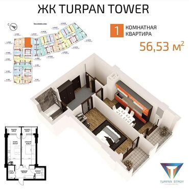 жк тумар: 1 комната, 56 м², Элитка, 6 этаж, ПСО (под самоотделку)