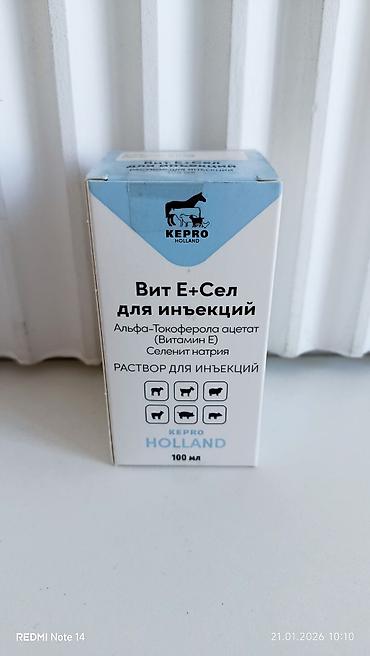 желудь: Флорум 10% Орал (Florfenicol) — раствор для орального применения у — 5