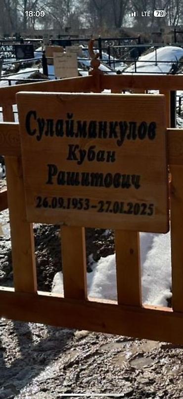 камни стоун: Изготовление табличек | Дерево | Оформление — 2