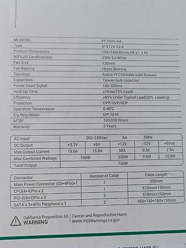 Комплектующие для ПК: Блок питания, Новый, DeepCool, 700 Вт, 80 Plus, 700 Вт — 3