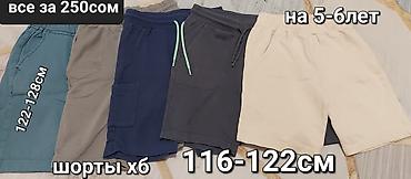 Топы и рубашки: Рубашка, Б/у — 31