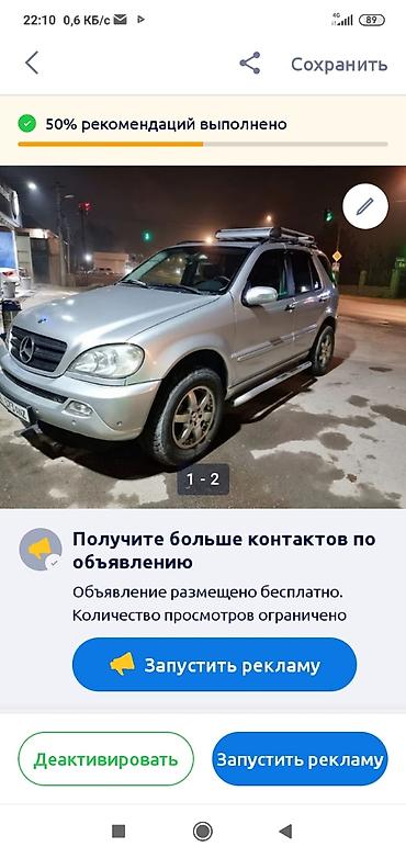 Mercedes-Benz: Mercedes-Benz M-Class: 2003 г., 4 л, Автомат, Дизель, Внедорожник — 11