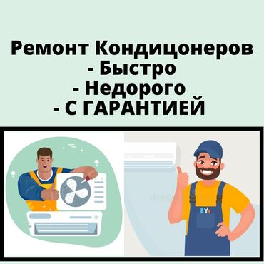 юмз вал: Бесплатная диагностика ремонт кондиционеров. Бесплатная диагностика