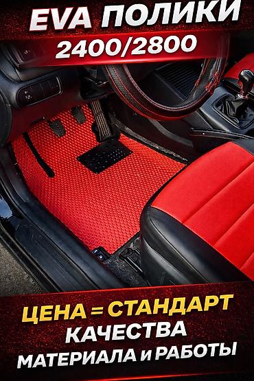 Полики: Eva Полики Платная доставка — 2