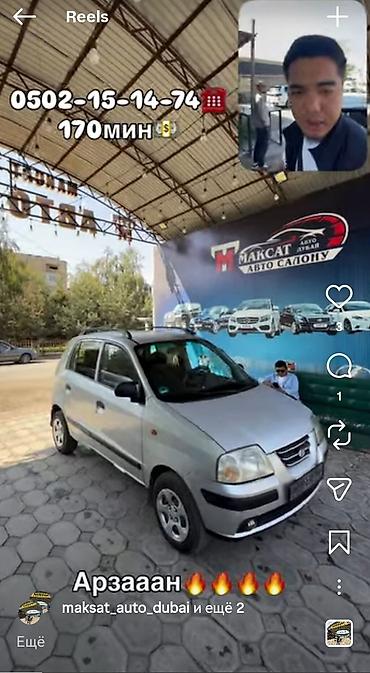 hyundai stream: Hyundai Atos: 2004 г., 1.1 л, Механика, Бензин, Хэтчбэк — 3