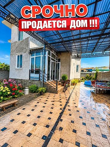 Продажа коттеджей и домов: Срочно ‼️ Продаётся двухэтажный жилой дом с просторным двором и — 1