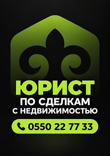 ars: Юридические услуги | Земельное право | Консультация — 1