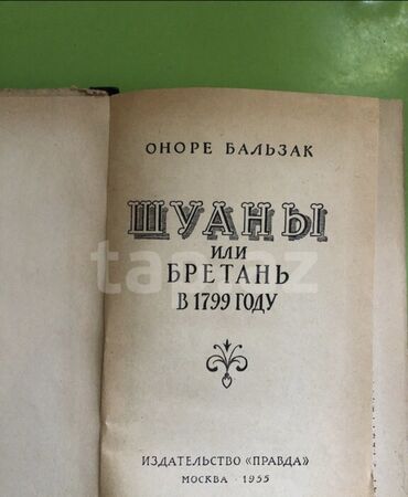 курсы кройки и шитья отзывы: Джек Лондон-1-14 томы Байрон Стендаль Жорж Сименон Неизвестные в доме